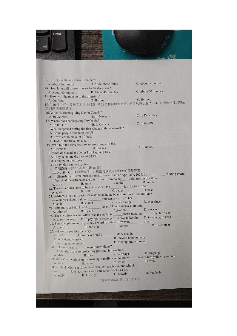 山东省菏泽市曹县八校2024-2025学年九年级上学期11月期中英语试题第2页