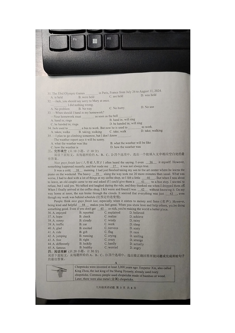 山东省菏泽市曹县八校2024-2025学年九年级上学期11月期中英语试题第3页
