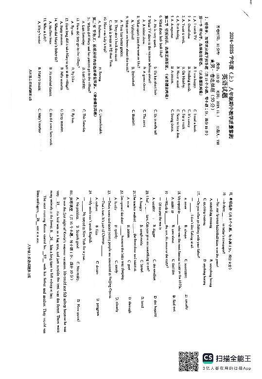 辽宁省丹东市第十三中学2024-2025学年八年级上学期11月期中英语试题01