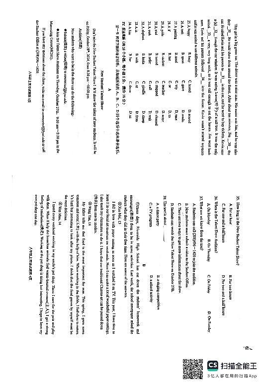 辽宁省丹东市第十三中学2024-2025学年八年级上学期11月期中英语试题02