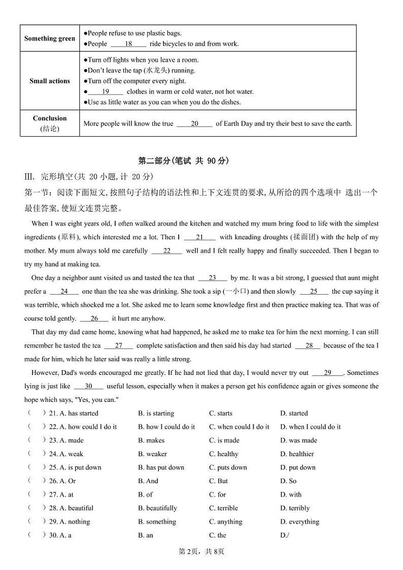 九上期中英语试题第2页
