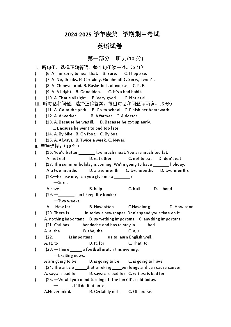 八年级英语考试第1页