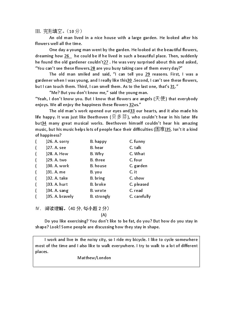 八年级英语考试第2页