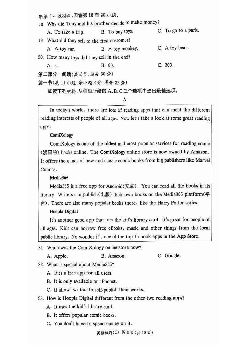 湖南省长沙市长沙市长郡集团联考2024-2025学年九年级上学期11月期中考试英语试题03