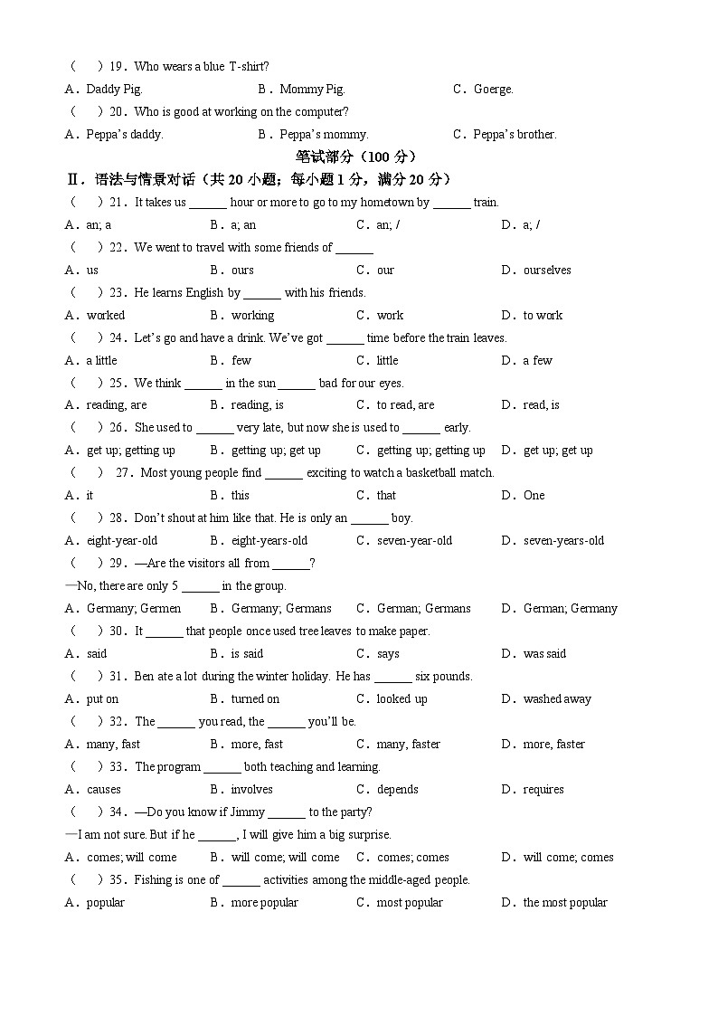 甘肃省张掖市甘州区2024-2025学年九年级上学期期中考试英语试题第2页