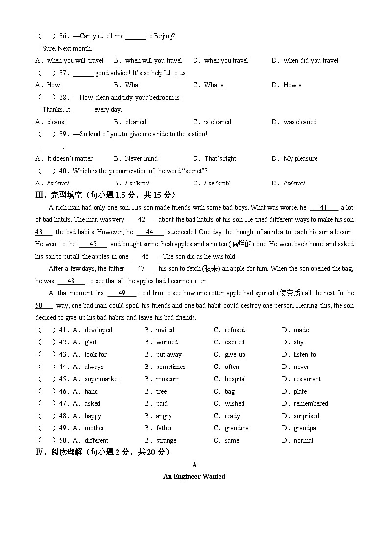 甘肃省张掖市甘州区2024-2025学年九年级上学期期中考试英语试题第3页