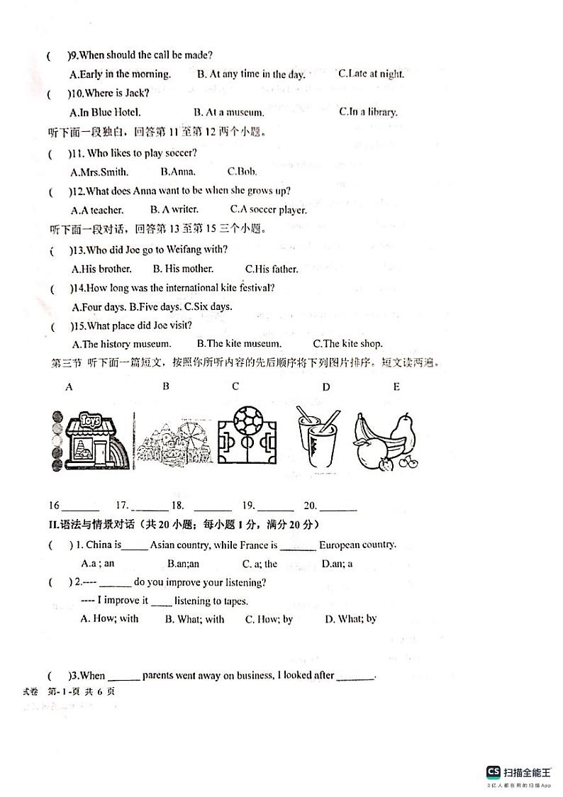 甘肃省平凉市庄浪县2024-2025学年九年级上学期10月期中考试英语试题第2页