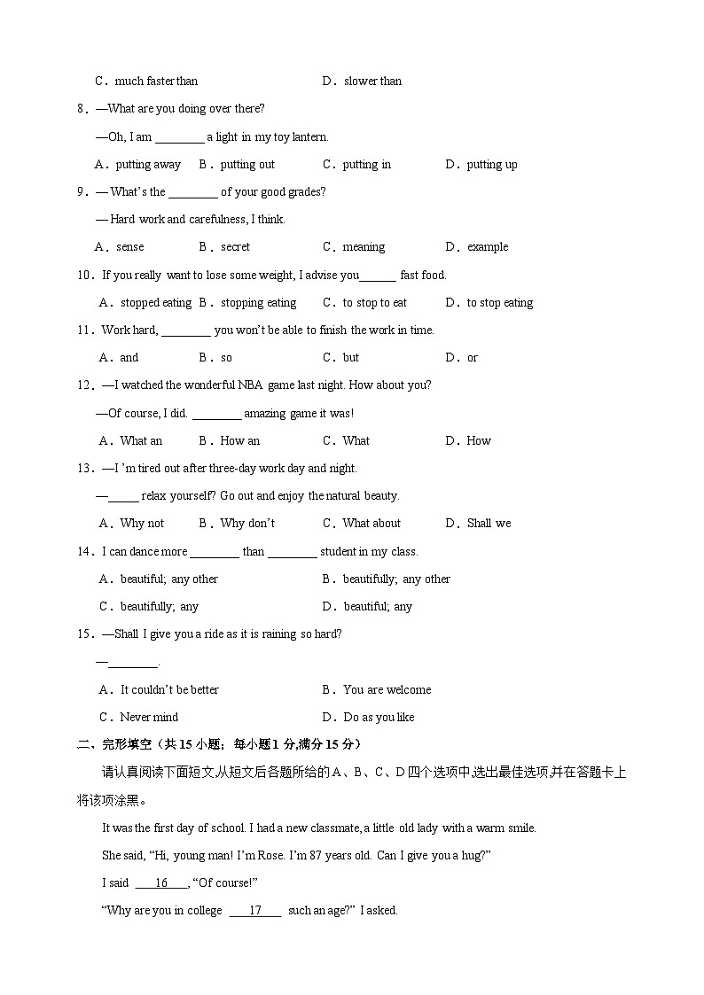 2024-2025学年八年级上学期英语期中模拟试卷（译林版+含答案解析）第2页