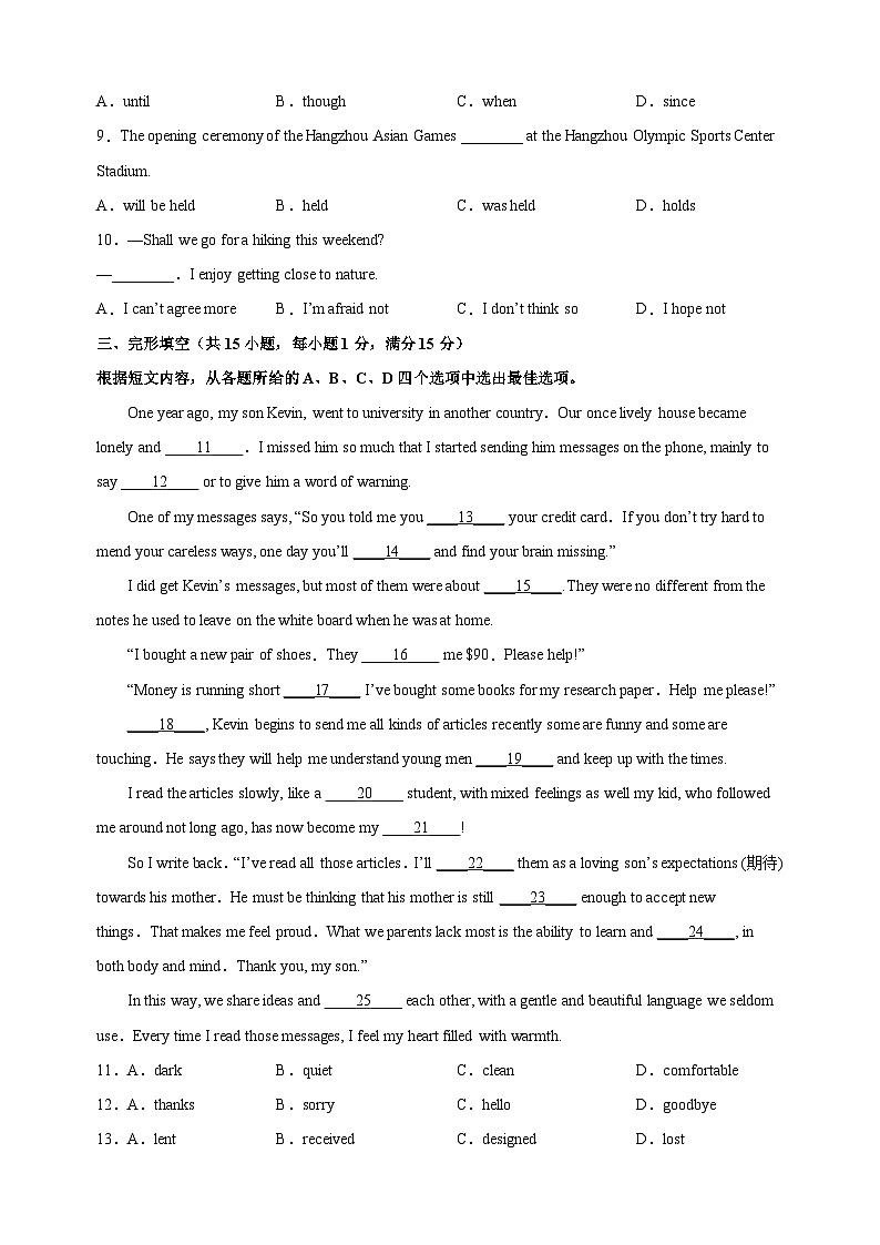 江苏省徐州市邳州市2023-2024学年九年级上学期期中抽测英语试卷（含答案解析）第2页