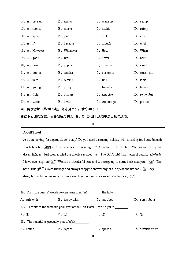 江苏省徐州市邳州市2023-2024学年九年级上学期期中抽测英语试卷（含答案解析）第3页