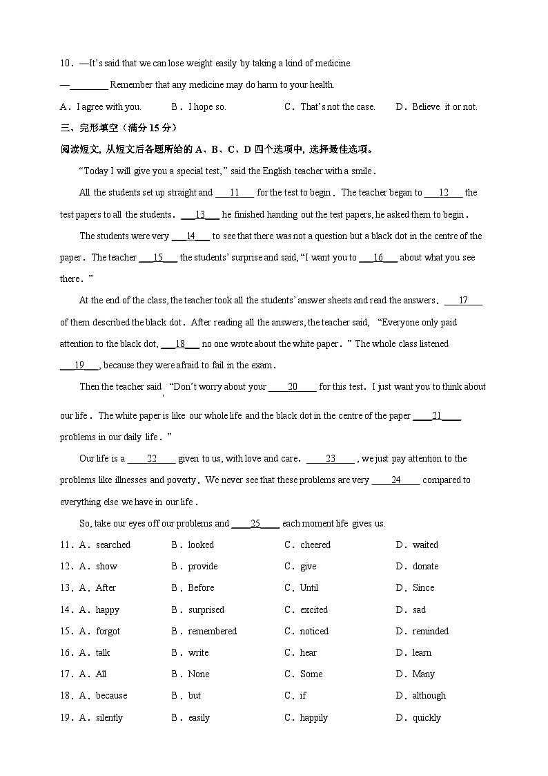 江苏省徐州市铜山区2023-2024学年九年级上学期期中英语试卷（含答案解析）02