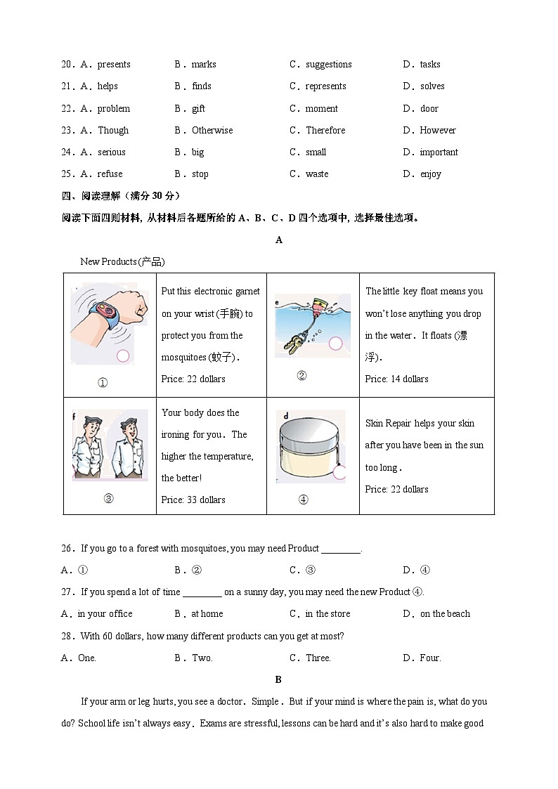 江苏省徐州市铜山区2023-2024学年九年级上学期期中英语试卷（含答案解析）03