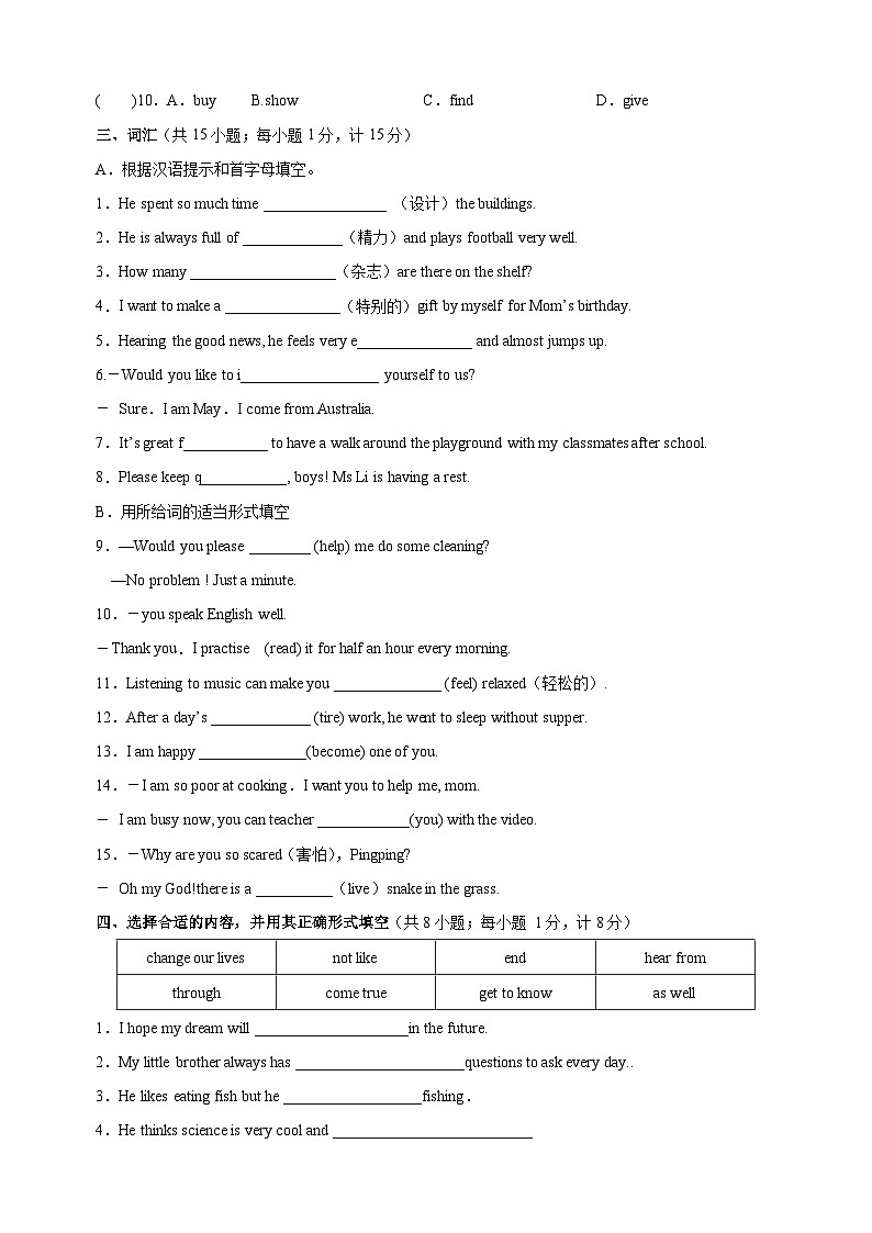 2024-2025学年七年级上学期英语期中复习易错题精选练习（含答案）（译林版2024）第3页