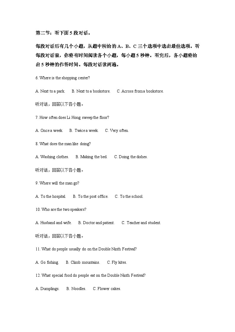 2024年内蒙古赤峰市中考英语试题含解析02