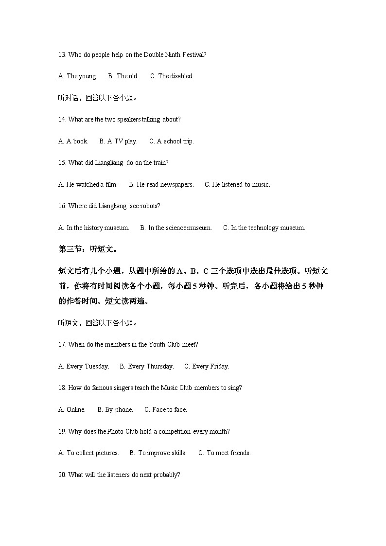 2024年内蒙古赤峰市中考英语试题含解析03