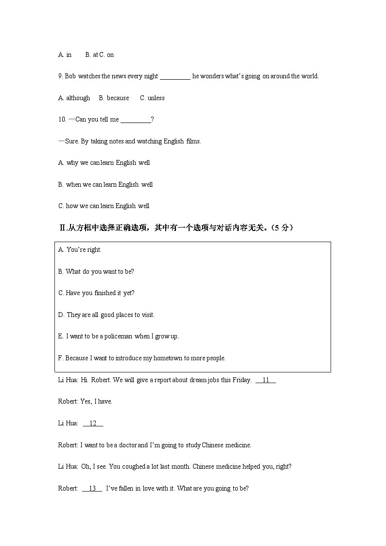 2024年吉林省中考英语试题含答案第2页