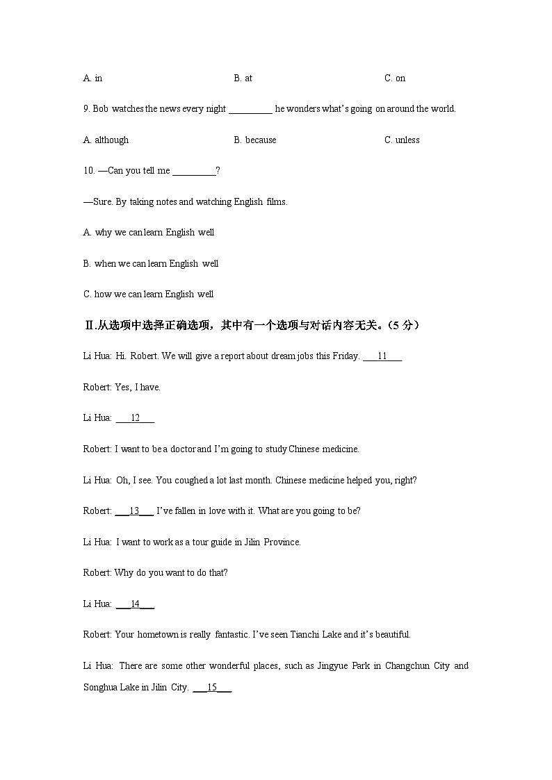 2024年吉林省中考英语试题含解析02