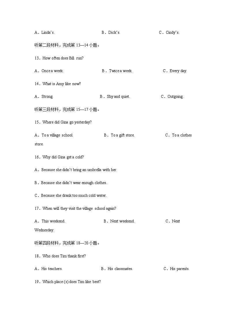 2024年四川省凉山州中考英语试题含解析第3页