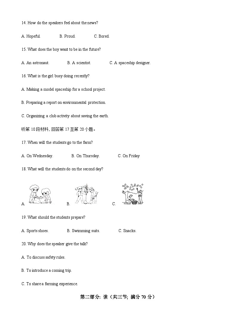 2024年四川省南充市中考英语试题含解析03