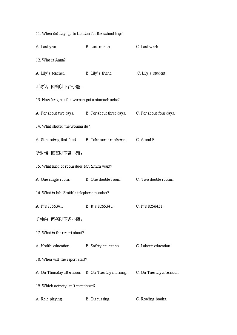 2024年四川省广安市中考英语试题含解析03