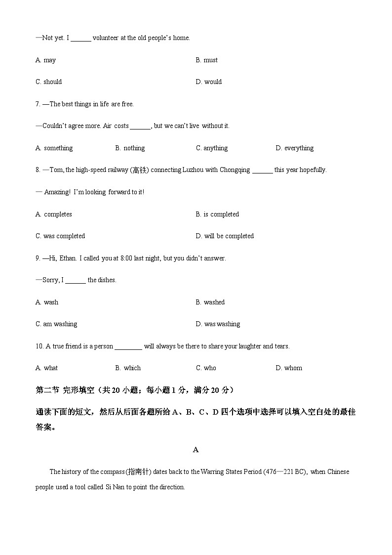 2024年四川省泸州市中考英语试题含解析第2页