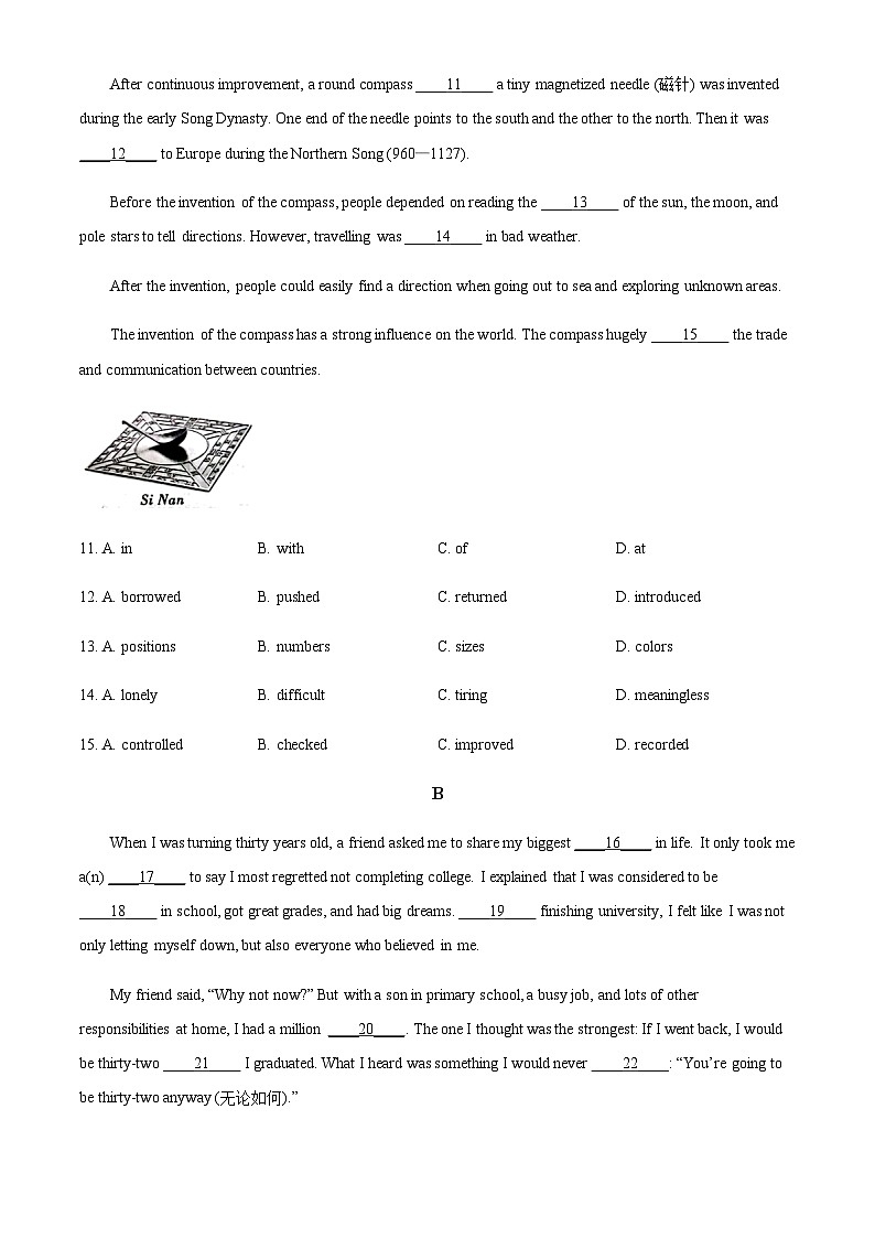 2024年四川省泸州市中考英语试题含解析第3页