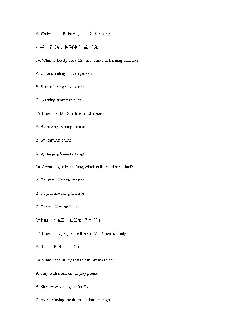 2024年四川省眉山市中考英语试题含解析第3页