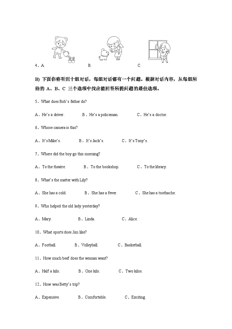 2024年天津市中考英语试题含解析第2页
