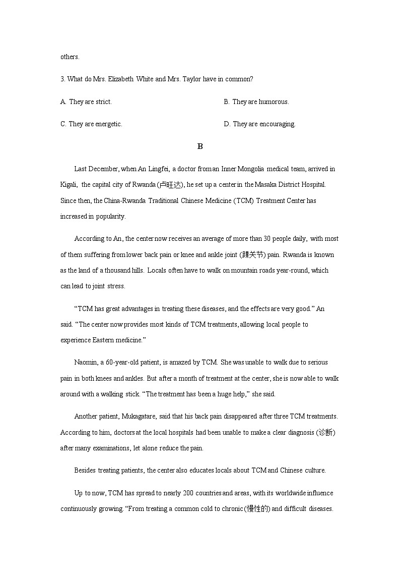 2024年山东省烟台市中考英语试题含解析02