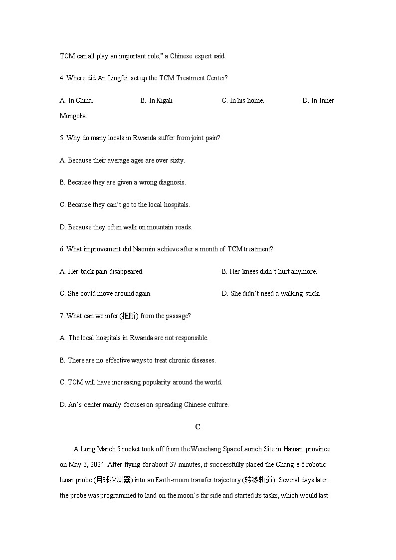 2024年山东省烟台市中考英语试题含解析03