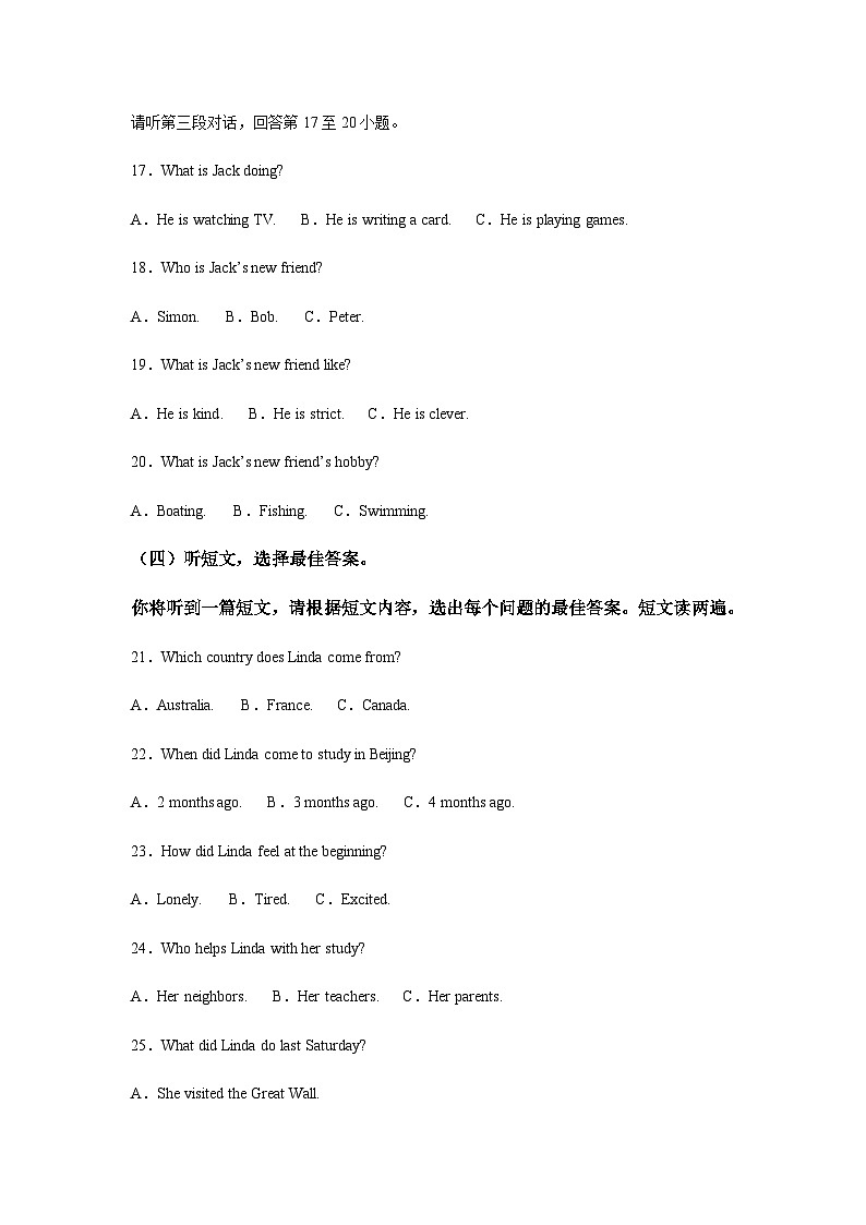 2024年广西壮族自治区中考英语试题含解析第3页