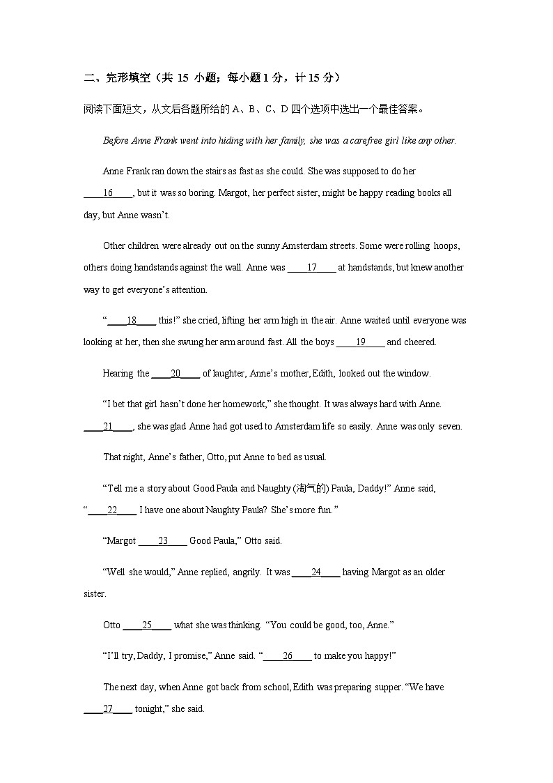 2024年江苏省扬州市中考英语试题含解析第3页