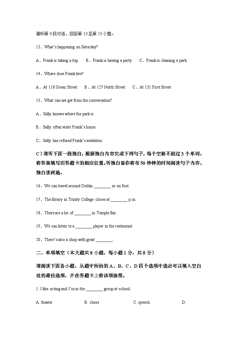 2024年江西省中考英语试题含解析第3页