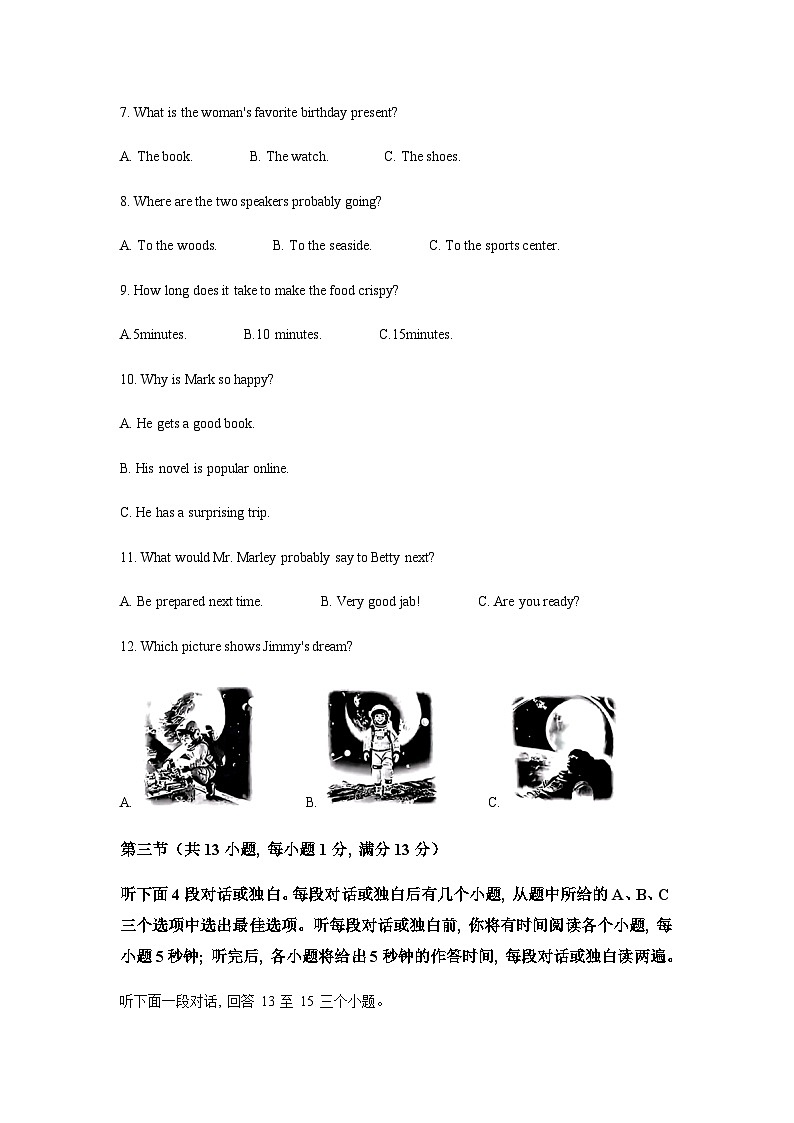 2024年湖北省武汉市中考英语试题含解析第2页