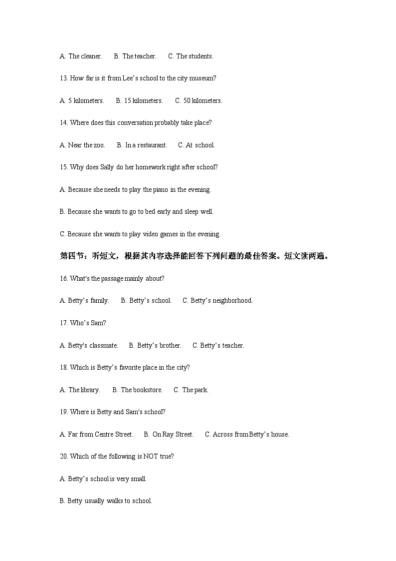 2024年甘肃省平凉市中考英语试题含解析第2页