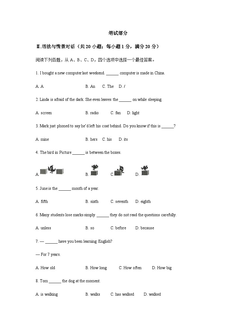 2024年甘肃省武威市、嘉峪关市、临夏州中考英语试题含答案03