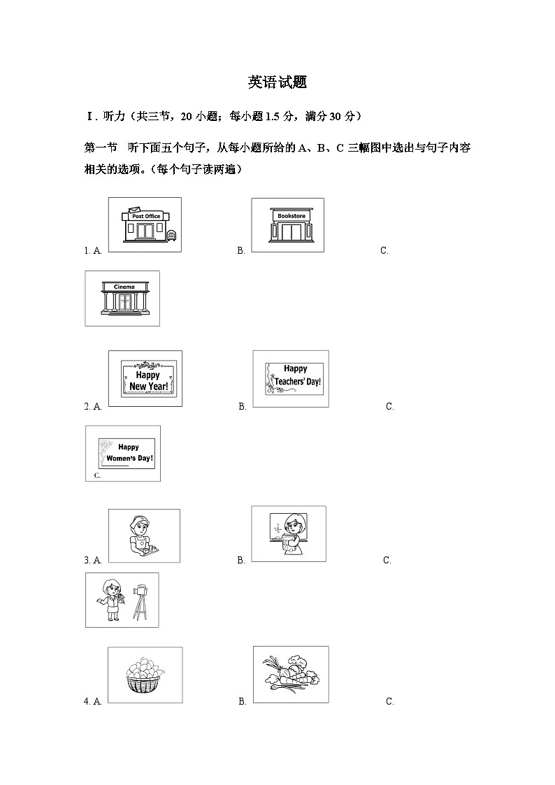 2024年福建省中考英语试题含解析第1页
