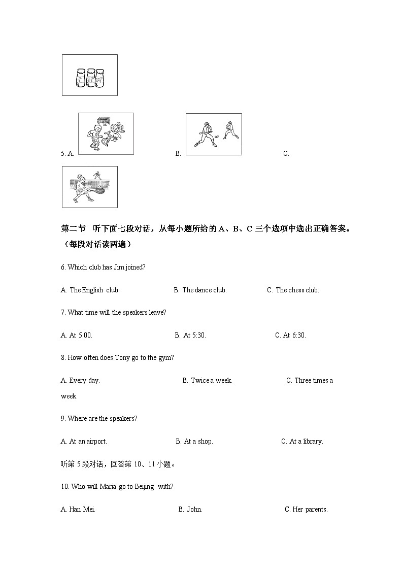 2024年福建省中考英语试题含解析第2页