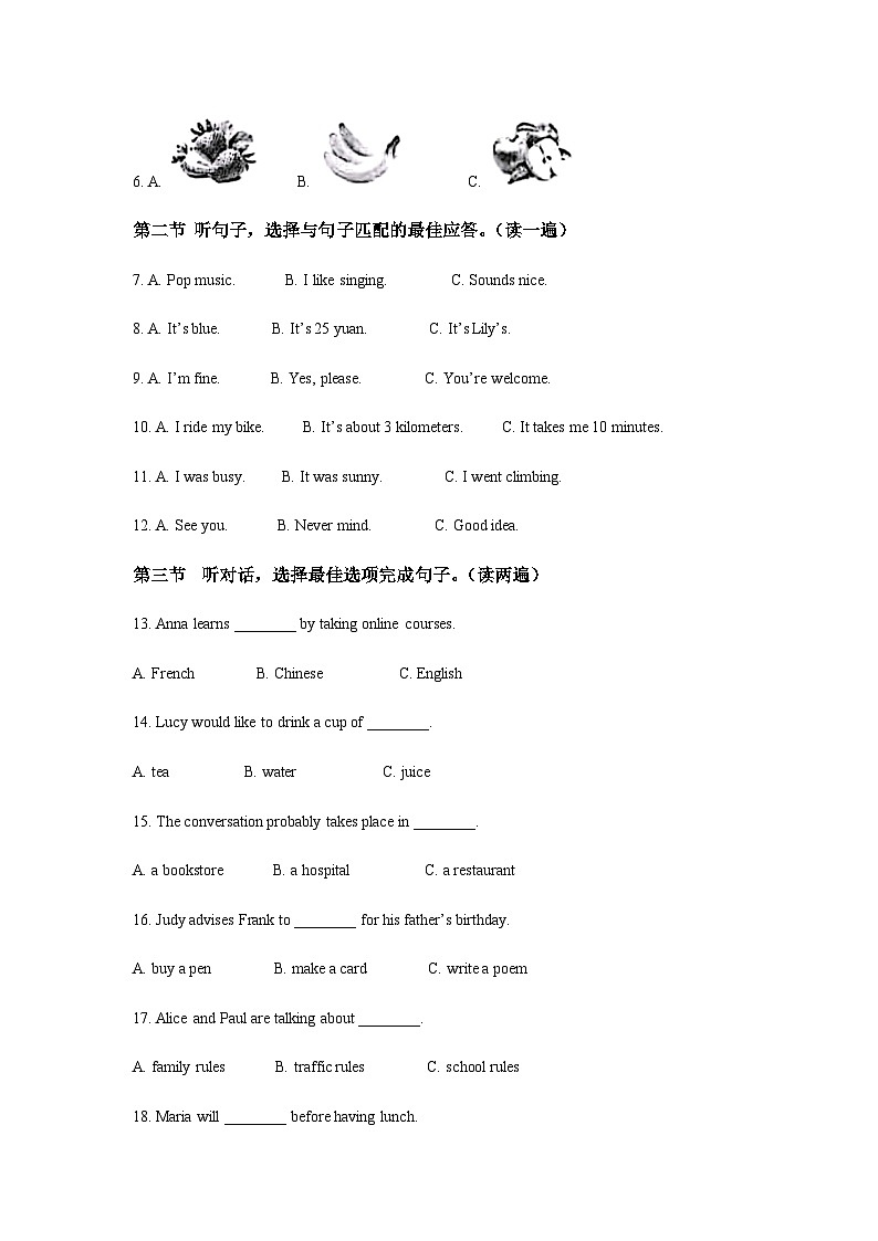 2024年贵州省中考英语试题含解析02
