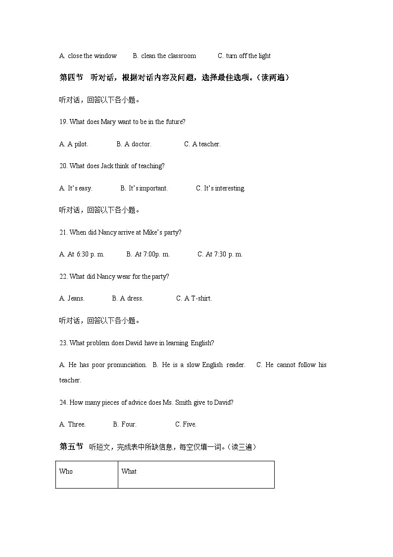 2024年贵州省中考英语试题含解析03