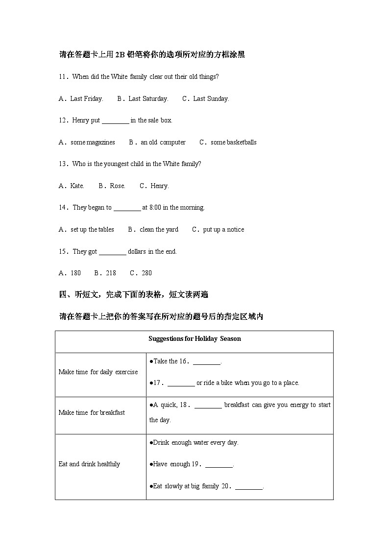 2024年黑龙江省绥化市中考英语试题含答案02