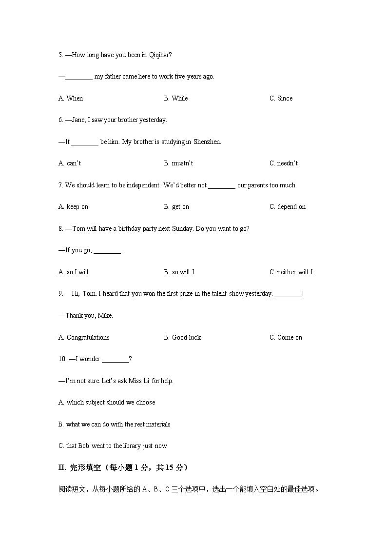 2024年黑龙江省齐齐哈尔市中考英语试题含答案第2页