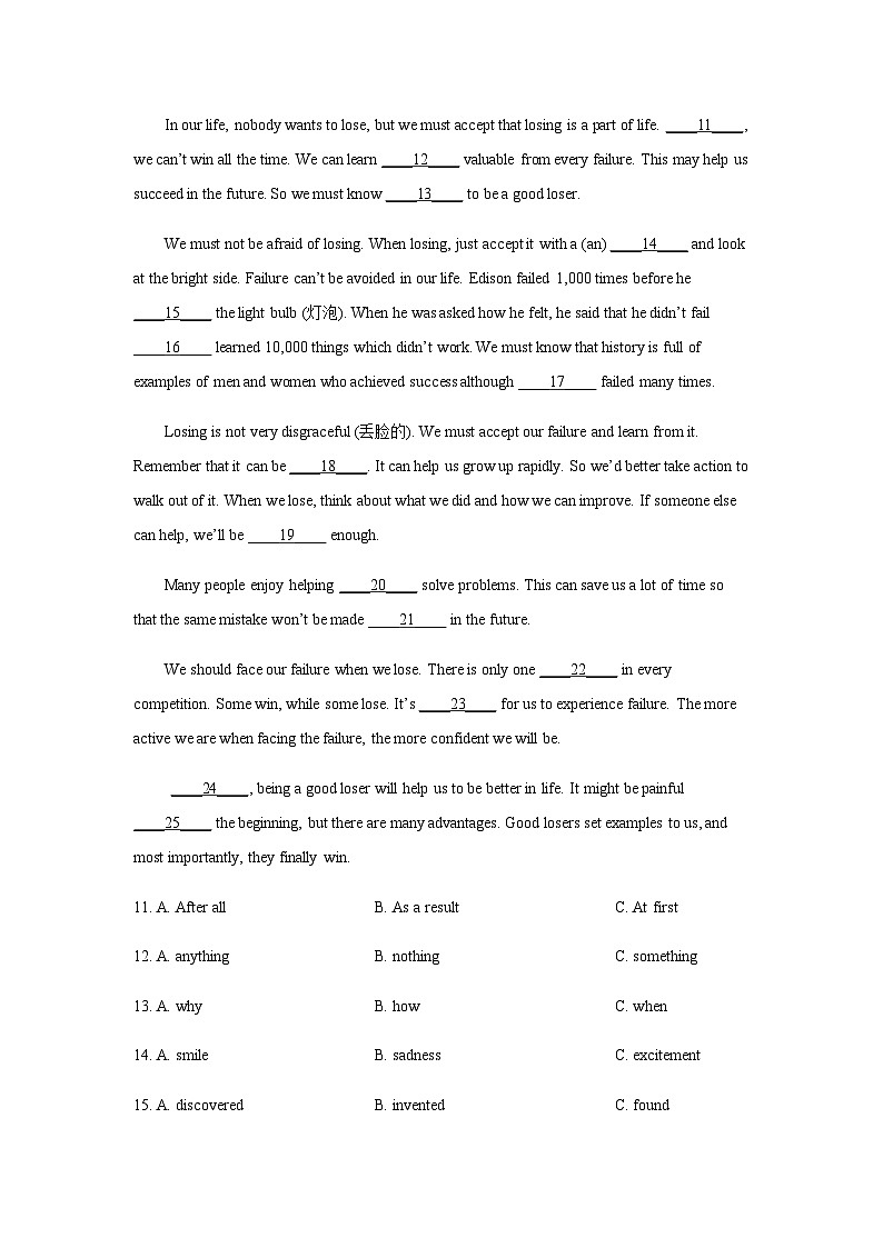 2024年黑龙江省齐齐哈尔市中考英语试题含解析第3页