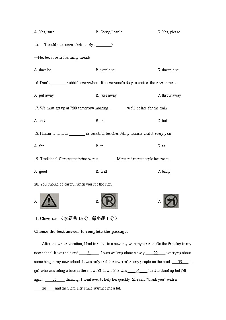 2024年黑龙江省龙东地区中考英语试题含解析03