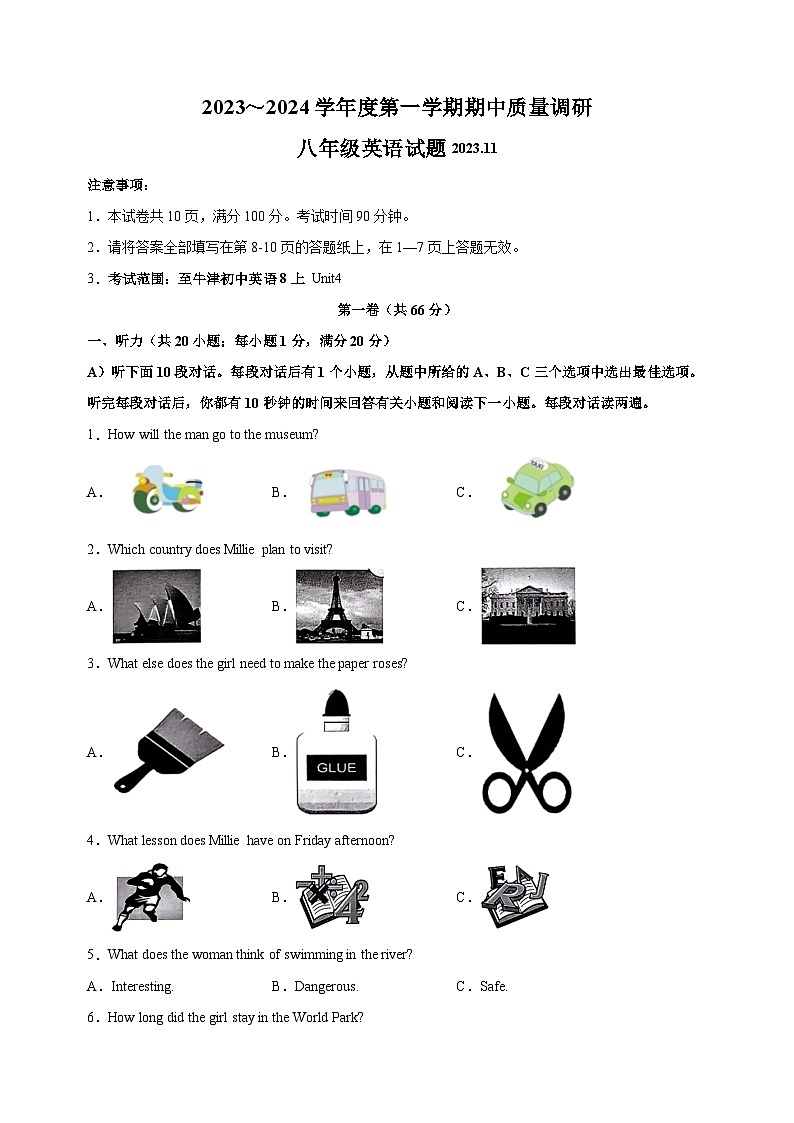 江苏省常州市2023-2024学年八年级上学期期中英语试卷（含听力及答案解析）第1页