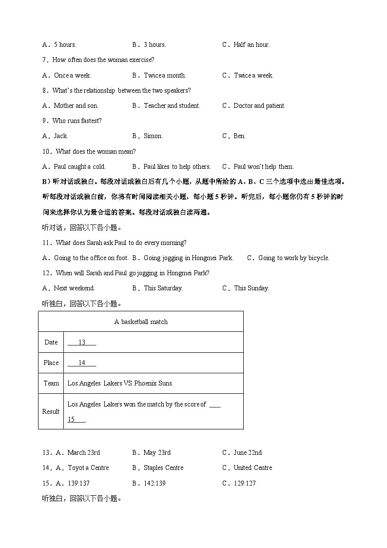 江苏省常州市2023-2024学年八年级上学期期中英语试卷（含听力及答案解析）第2页