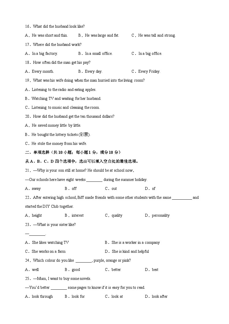 江苏省常州市2023-2024学年八年级上学期期中英语试卷（含听力及答案解析）第3页