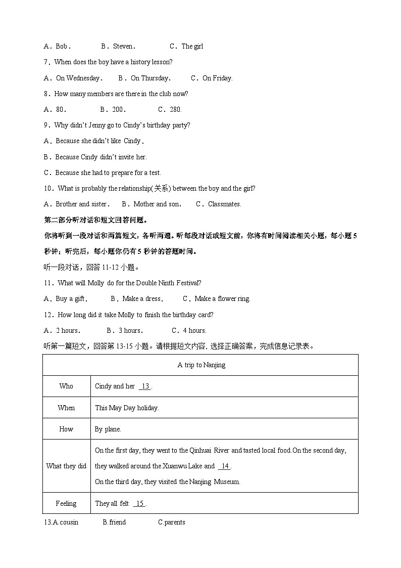 江苏省常州市溧阳市2023-2024学年八年级上学期期中英语试卷（含听力及答案解析）第2页
