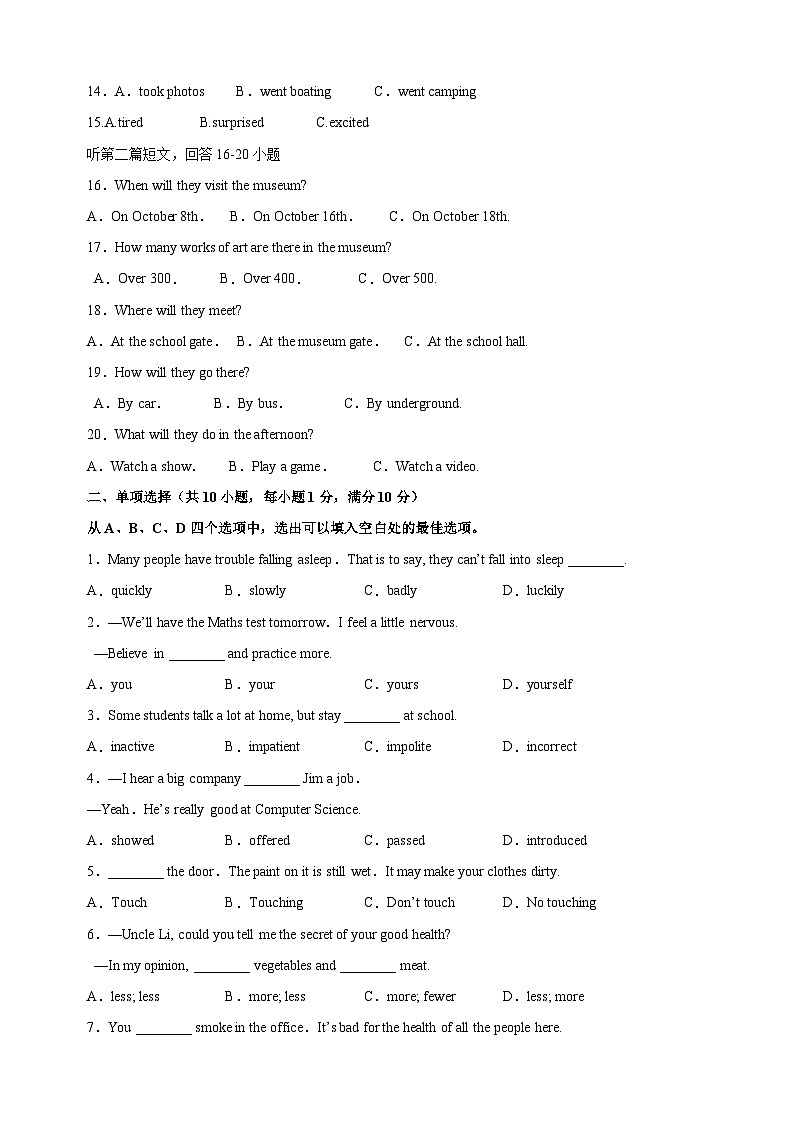 江苏省常州市溧阳市2023-2024学年八年级上学期期中英语试卷（含听力及答案解析）第3页