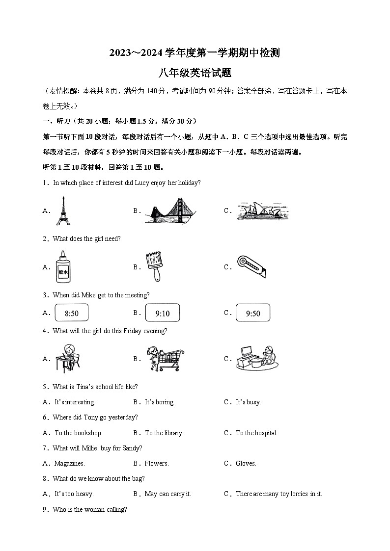 江苏省徐州市2023-2024学年八年级上学期期中英语试卷（含听力及答案解析）第1页